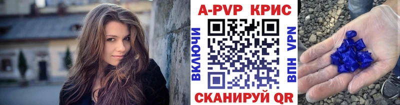 А ПВП кристаллы  Северск 