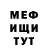 Меф VHQ Texas PENGVIN