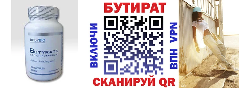 БУТИРАТ жидкий экстази  Северск 