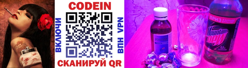 Кодеиновый сироп Lean напиток Lean (лин)  мега вход  Северск 