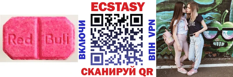 blacksprut ONION Северск Экстази таблы купить наркоту