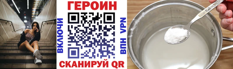ГЕРОИН Афган  МЕГА как зайти  Северск  наркота 