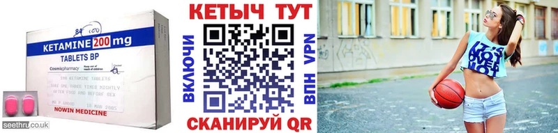 КЕТАМИН ketamine shop состав Северск