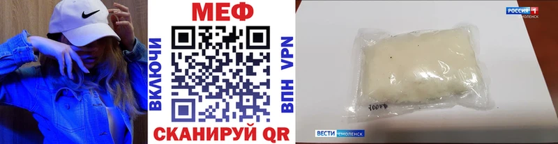 Мефедрон кристаллы Северск