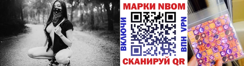 купить наркотики сайты  Северск  Марки N-bome 1,8мг 